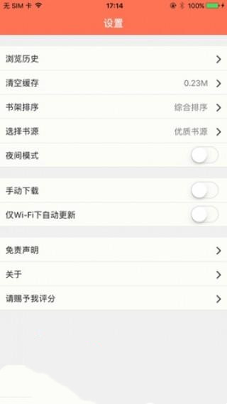 聚佳小说app下载官方版-聚佳小说app下载3.00.00