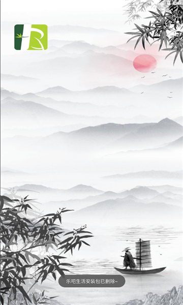 乐吧生活截图