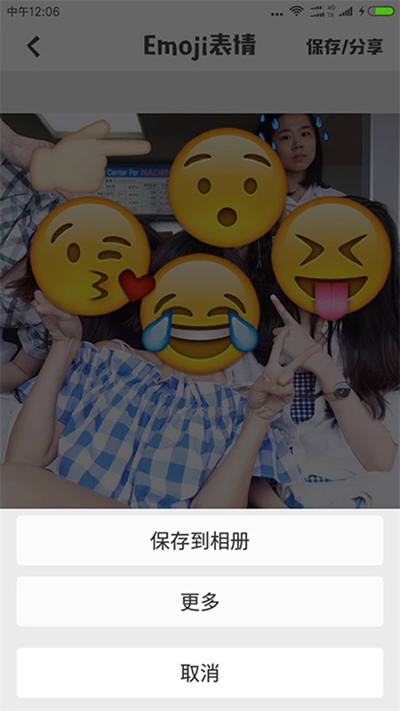 热门激萌表情相机下载安装-热门激萌表情相机app官网下载1.1.1