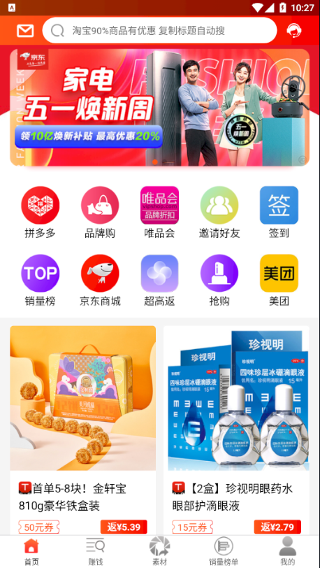 麦芽街app官方下载最新版-麦芽街手机版下载4.5.0