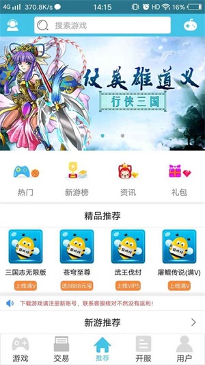 囧游村截图
