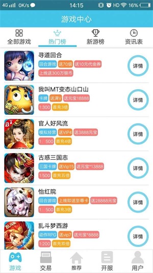 囧游村截图