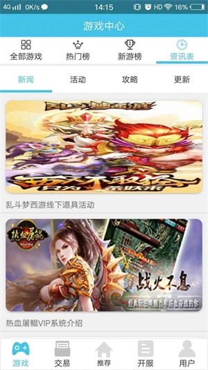 囧游村截图