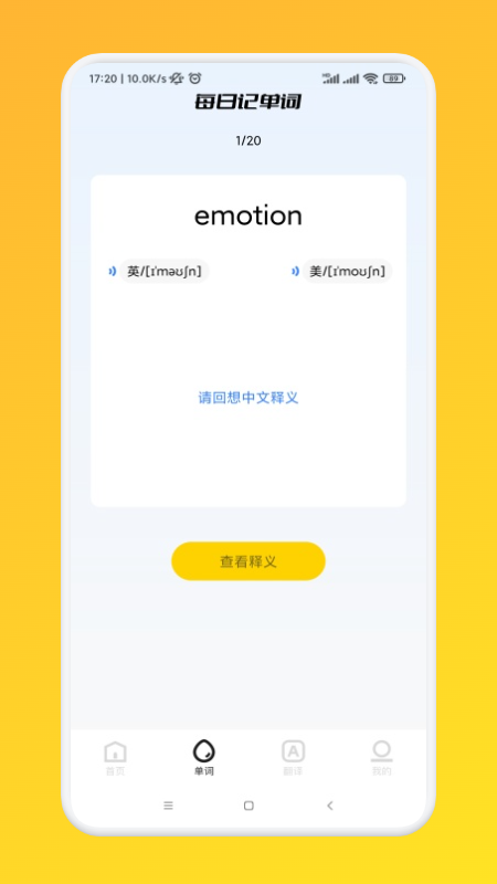 常用英语口语截图