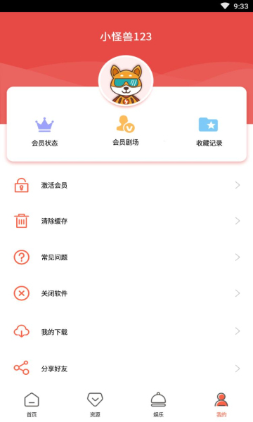 锦鲤影视app最新版截图