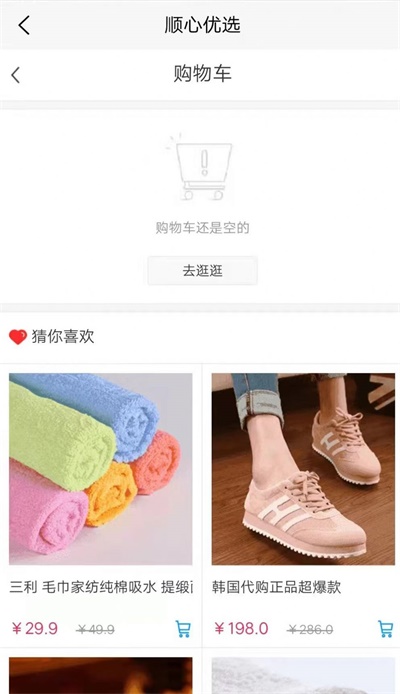 顺心优选app下载安装-顺心优选最新版本下载1.0