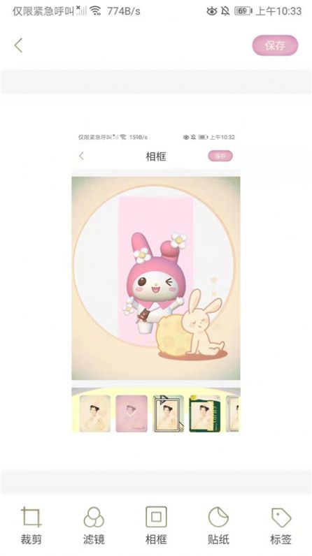 咔叽美颜机截图