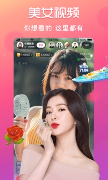 奶昔直播app2024最新版截图