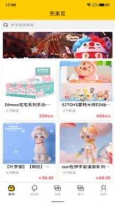 兜来觅截图