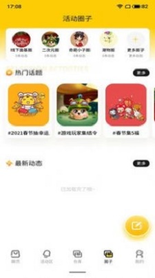 兜来觅截图
