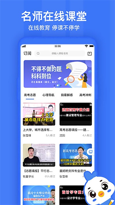 德昇科教截图