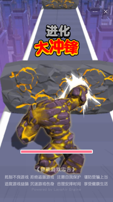进化大冲锋截图