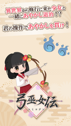 弓巫女传截图