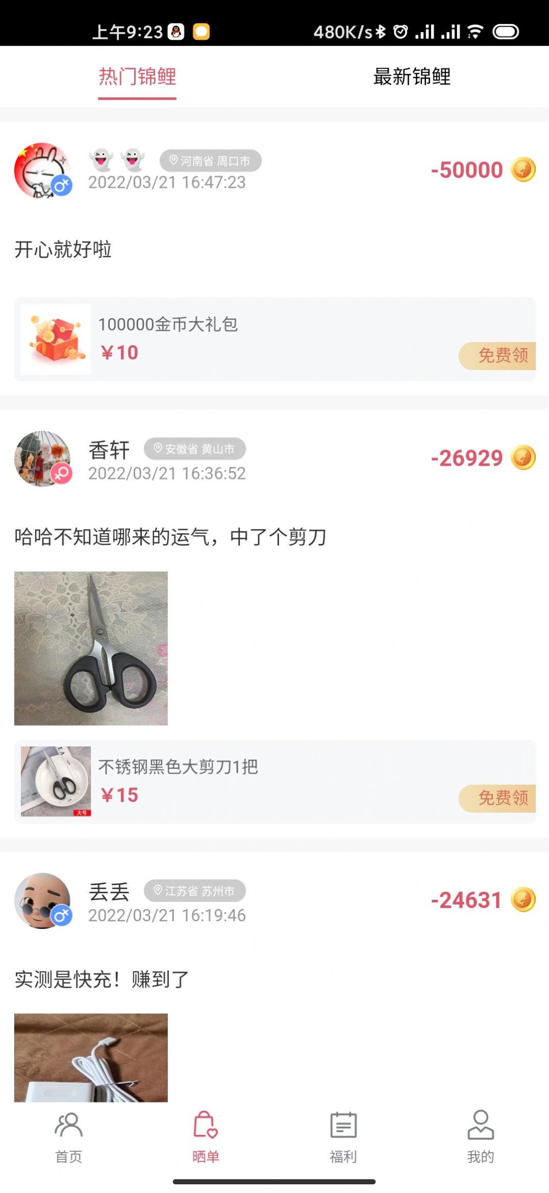 锦鲤拼拼最新版2022官方下载-锦鲤拼拼官网app最新版下载1.0.0