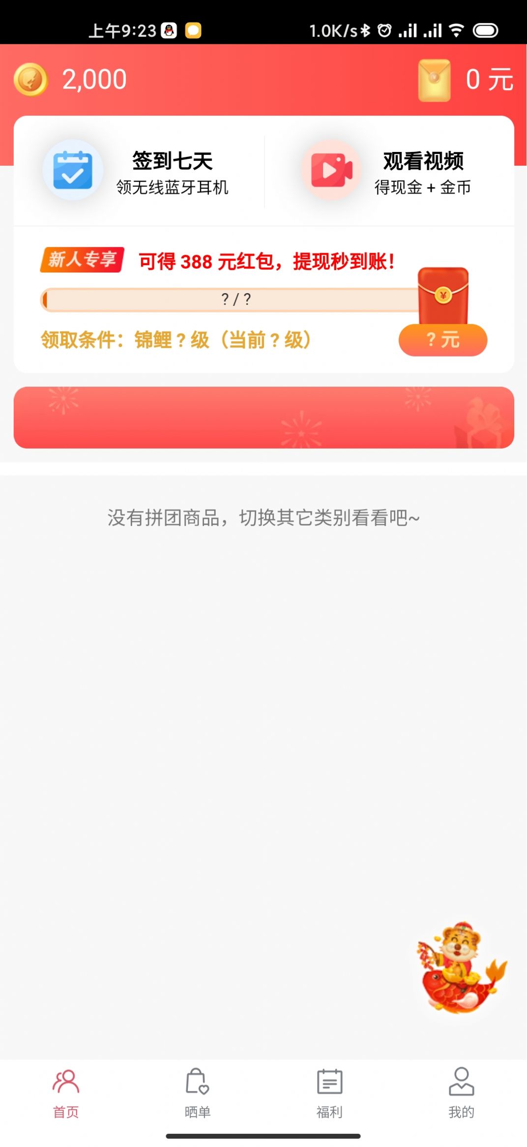锦鲤拼拼最新版2022官方下载-锦鲤拼拼官网app最新版下载1.0.0