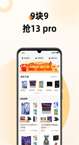 六六锦鲤盲盒截图