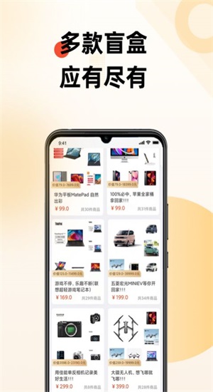 六六锦鲤盲盒截图