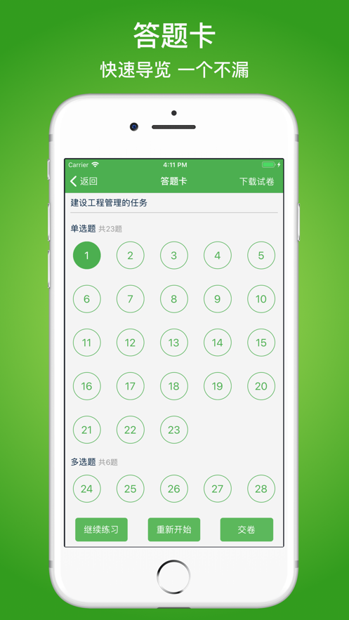 千题库app下载-千题库最新版下载1.1.14