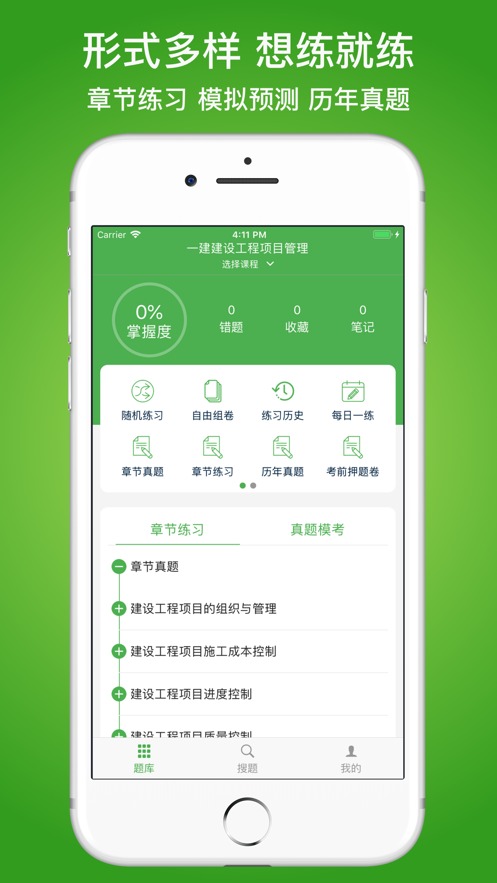 千题库app下载-千题库最新版下载1.1.14
