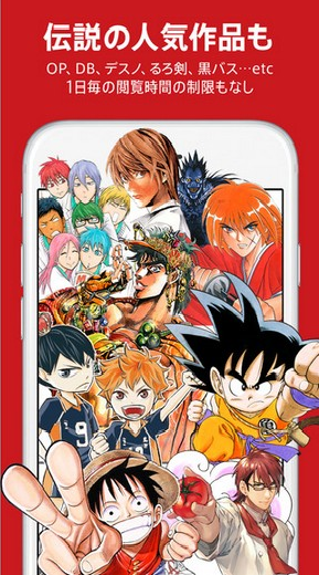 少年jump漫画app中文版截图