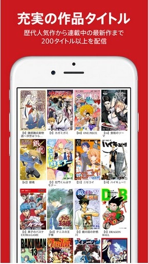 少年jump漫画app中文版截图