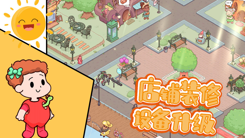 我的曙光农场截图