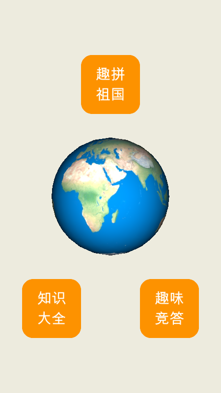 妙趣地理手机版官网下载安装-妙趣地理手机app最新版下载1.0.0