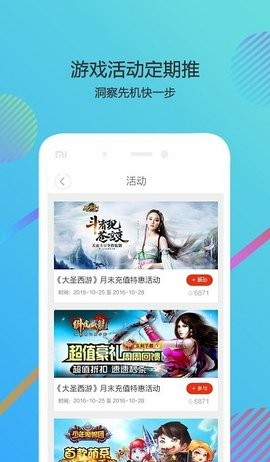 酷狗游戏盒截图