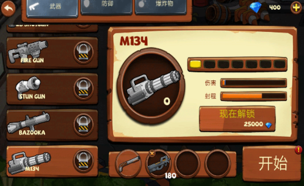 僵尸疯狂大乱斗截图