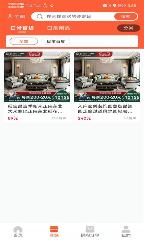 三斤app下载安装到手机-三斤官网app最新版1.1.6