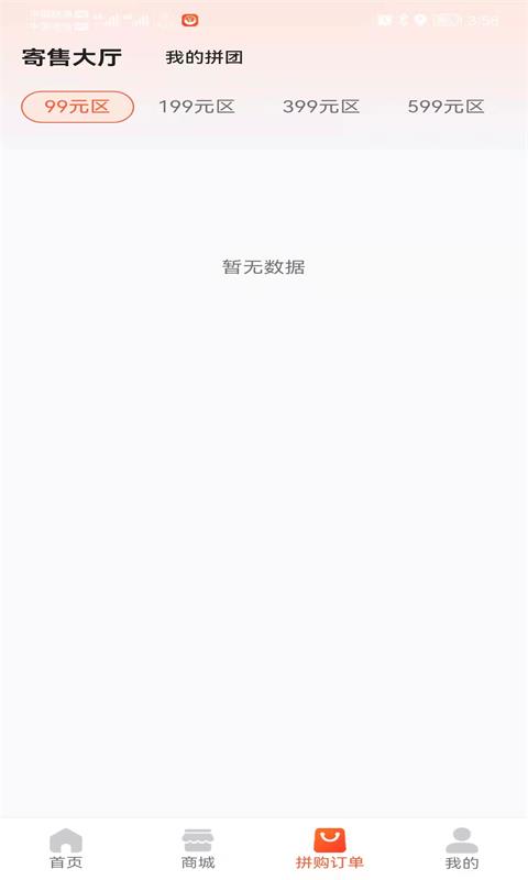 三斤app下载安装到手机-三斤官网app最新版1.1.6