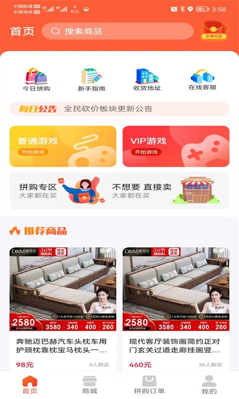 三斤app下载安装到手机-三斤官网app最新版1.1.6