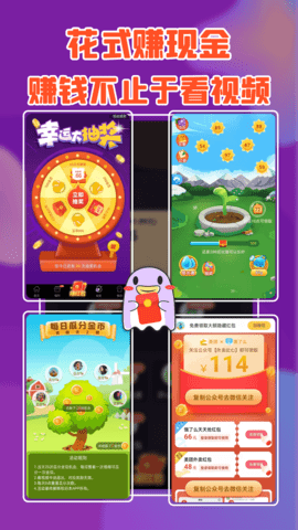 芋瓜短视频赚钱版截图