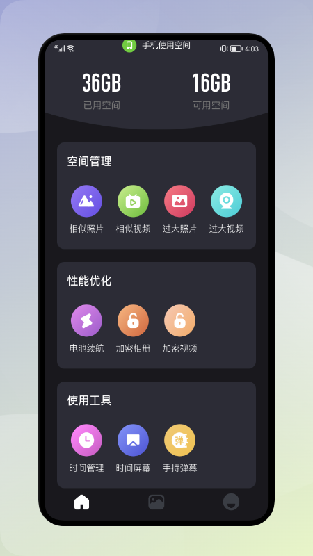 大神清理加速app官网下载安装-大神清理加速最新版下载1.1