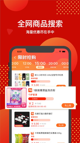 超值券截图
