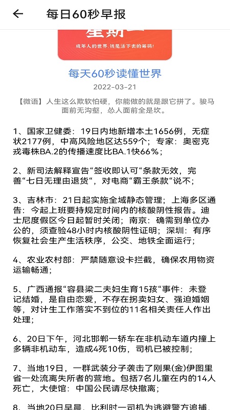 努努看书截图