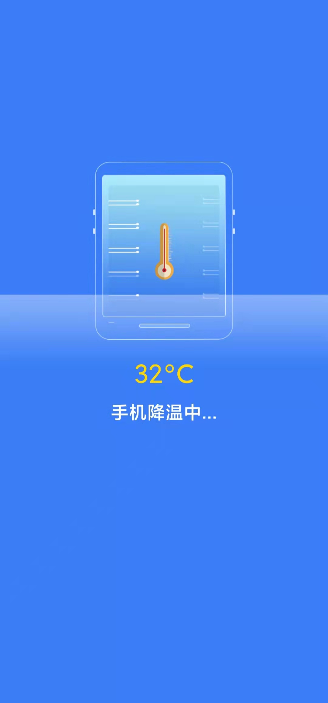 坚盾清理截图