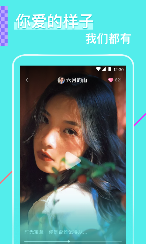 花瓣直播app免费版截图