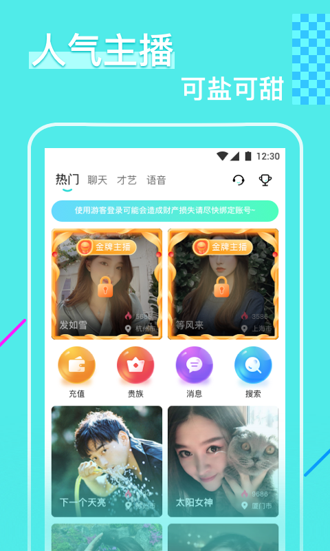 花瓣直播app免费版截图