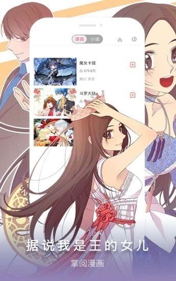 横风动漫正版截图