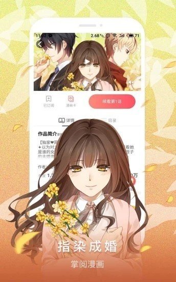 横风动漫正版截图