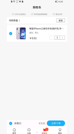 联委商城免费版下载-联委商城官网app手机版下载1.0.8