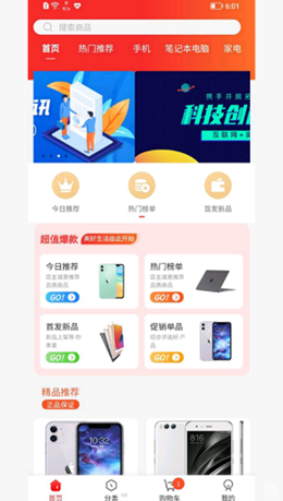 联委商城免费版下载-联委商城官网app手机版下载1.0.8