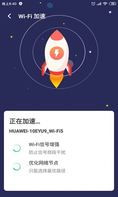 点一下WiFi截图