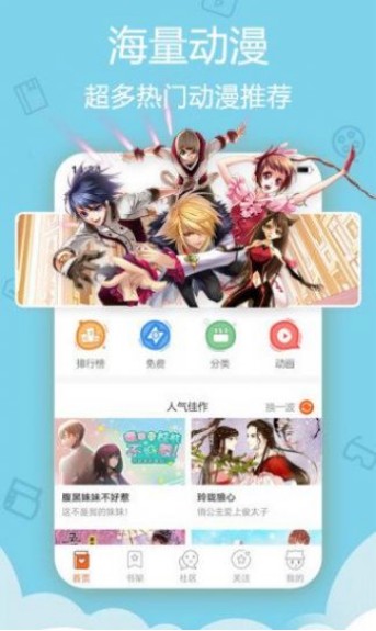 53漫画免费观看截图