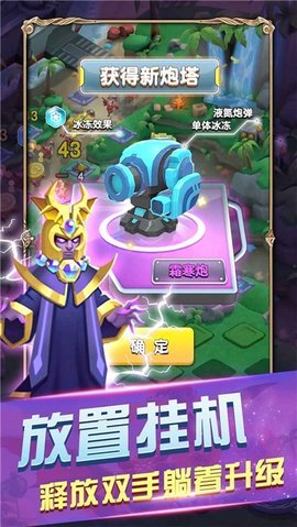 皇家守卫怪物来袭截图