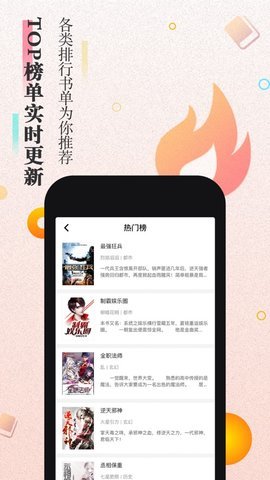 来阅书城高级版截图