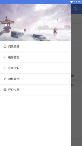 小书阁小说截图