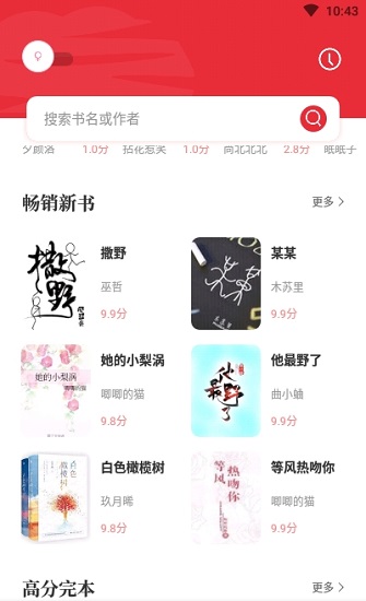 读书阁小说截图