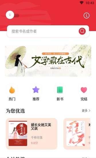 读书阁小说截图